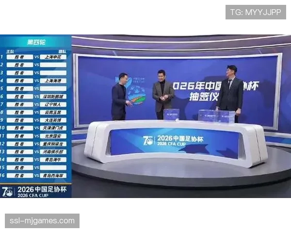 足协杯第三轮抽签结果出炉,多场中超球队提前相遇 足协杯第三轮抽签结果出炉,多场中超球队提前相遇
