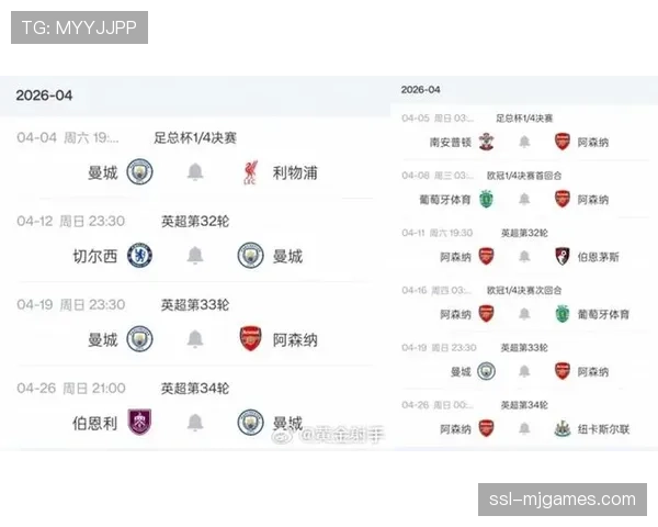 英超剩余赛程公布：争冠保级关键战役时间安排